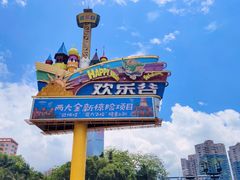 -深圳欢乐谷