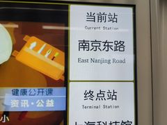 -上海科技馆(地铁站)
