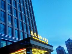 -龙跃国际大酒店自助餐