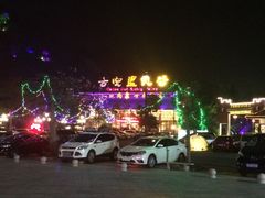 -江门古兜温泉小镇