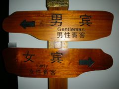 -天目湖御水温泉·度假酒店