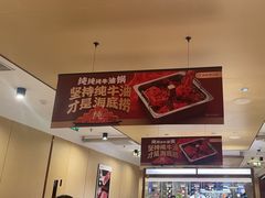 -海底捞火锅(江宸天街店)