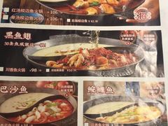 -新辣道鱼火锅(领展购物广场·中关村店)