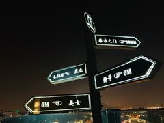 -顽啤熊·酒客酒馆(苏城夜景必选店)