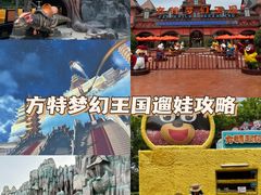 -郑州方特梦幻王国