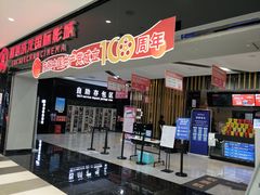 -上影国际影城(普陀绿地缤纷城店)