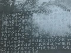 -西柏坡纪念馆