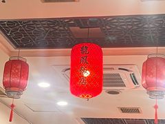 -红灯笼龙凤饭店(宁波老字号店)