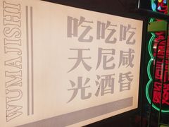 -五马集·海鲜·温州大牌档(黑金冠五马街十字路口店)