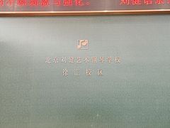-刘健艺术钢琴学校·专注钢琴教育25周年(徐家汇校区)