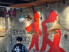 -滇牛云南火锅(桂林路店)