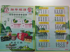 -东街钟楼肉粽(总店)