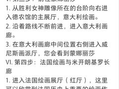 -卢浮宫