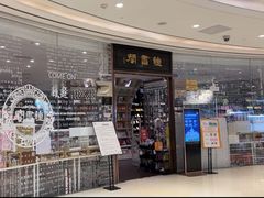 -成都银泰中心in99