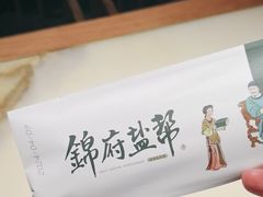 -锦府盐帮·张宅(世纪金源店)