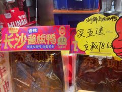 -黑色经典臭豆腐·湖南特产(步行街店)