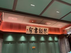 -福照楼汽锅鸡·云南菜(火车站锦江店)