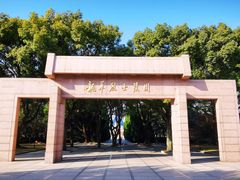 -上海市龙华烈士陵园