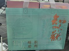 -杭州萧山国际机场