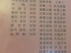 菜单-腰记饭店(龙源路店)