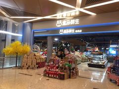 -盒马鲜生(丁香国际店)