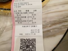 账单-Awfully Chocolate(来福士广场店)