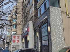 -浦江餐饮•上海菜馆(五四路店)