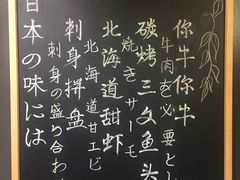 -嗨寿司 无国界料理