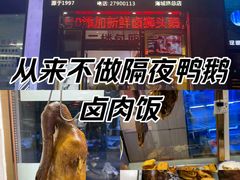 -陆记鹅庄·潮汕菜·狮头鹅(大仟里店)