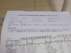 -上海市中医医院(芷江路院区)