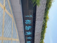 -汕头市博物馆