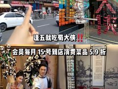 -蜀大侠火锅(春熙路店)