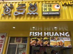 门面-阿满卤香鸡(新街口印象汇店)