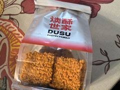 -读酥世家(宛平南路店)