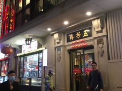 门面-云南路美食街