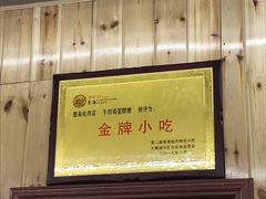 -清真.德枭炕肉店.青海菜(大新街夜市店)