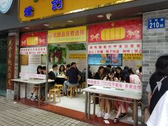 门面-百花传统甜品店(原址店)