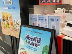 -库迪咖啡(北京K酷时尚广场店)