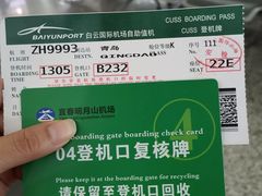 -宜春明月山机场