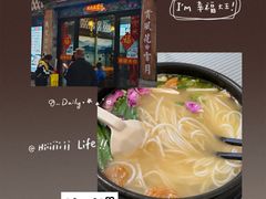 -双桥园·云南过桥米线(古城南门店)