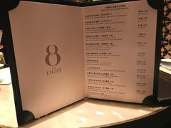 菜单-8餐厅(新葡京酒店)