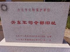 -旅顺博物馆