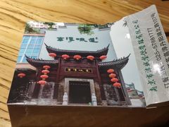 -高淳味道(丹阳湖北路店)