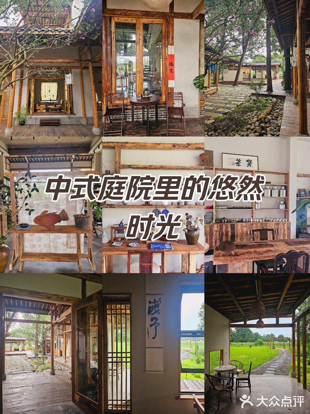 🆕拍照超出片的国风小院