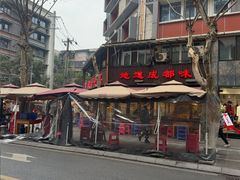 -飘香火锅(玉林西路店)