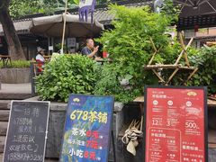 -听香·678茶铺(猛追湾店)