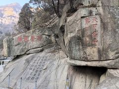 -泰山风景名胜区