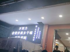 -醉壹号海鲜大排档(厦门美食地标店)