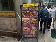 -珍妮曲奇聪明小熊(尖沙咀店)