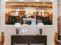 -顺风江南宴(静安大融城店)